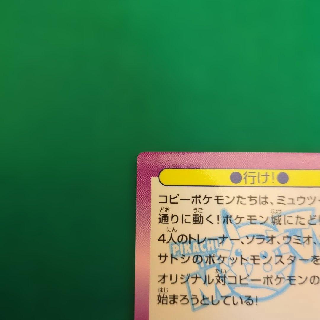 ポケモン　ゲットカード 　Meiji　行け！