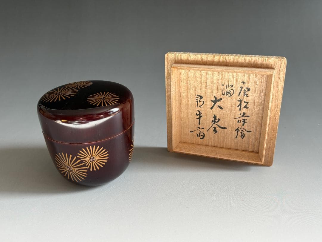 堀井胡春作　尋牛斎書付　唐松蒔絵　溜　大棗　茶道具　表千家