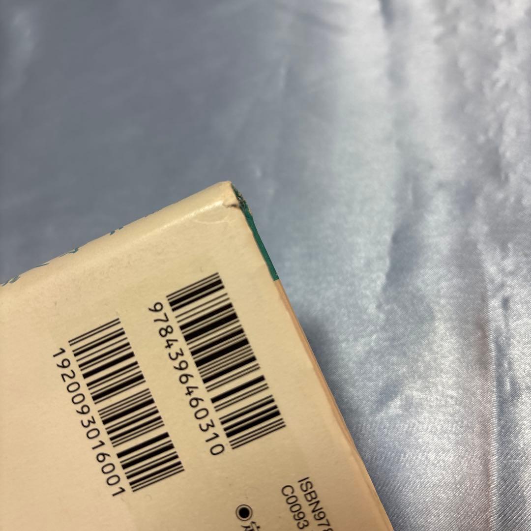 [初版]小説キャンディ・キャンディFINAL STORY 下