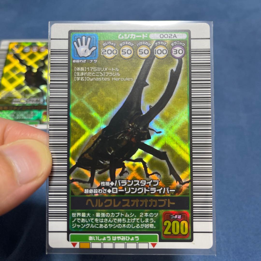 ムシキング ヘルクレスカブト トレーディングカード 2023 AUTUMN