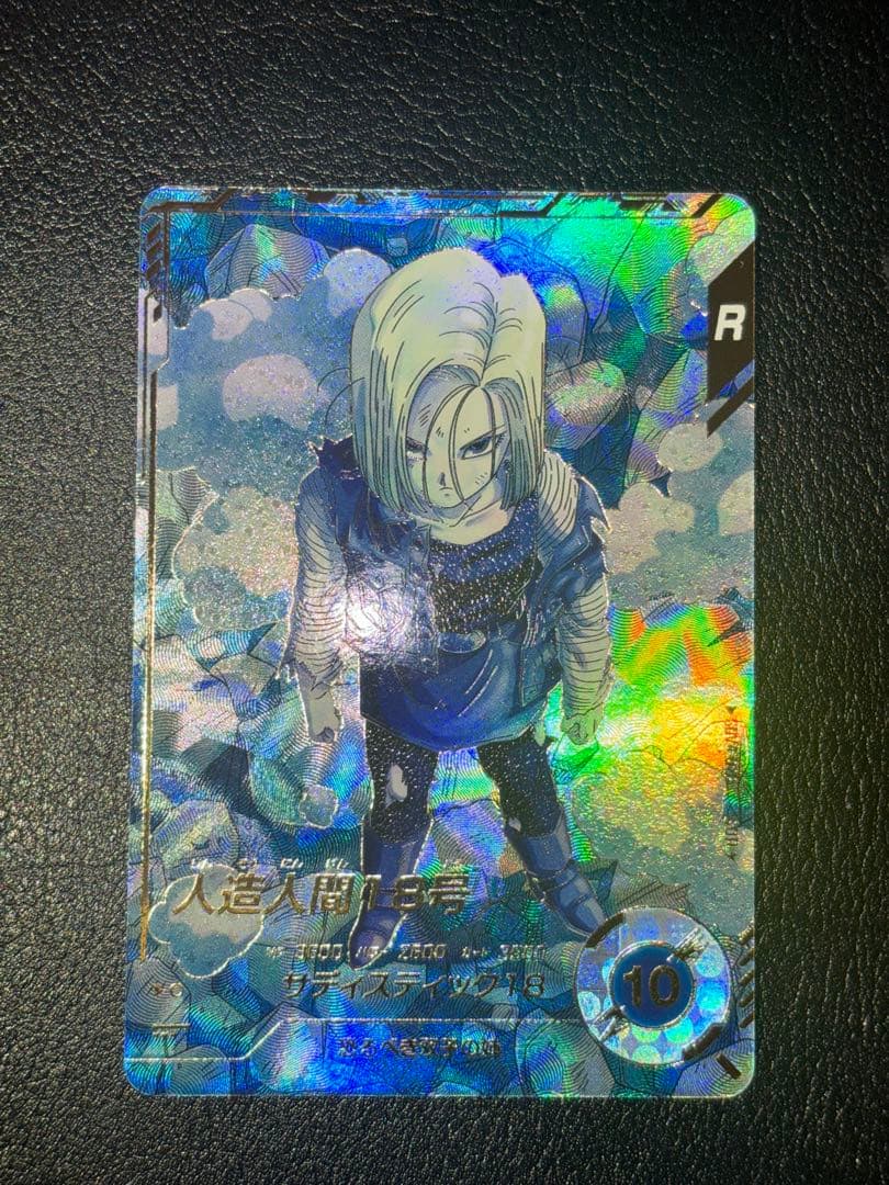 SDV4-028人造人間18号　パラレル