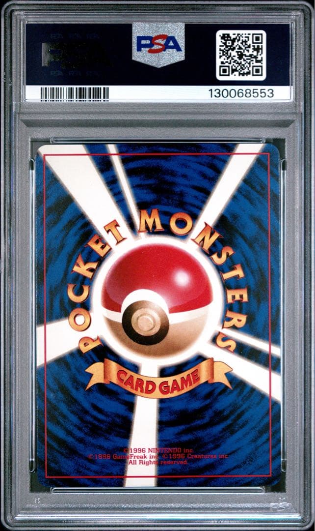 【PSA10】カイリュー ポケモンカードGB おまけカード PROMO 第1世代