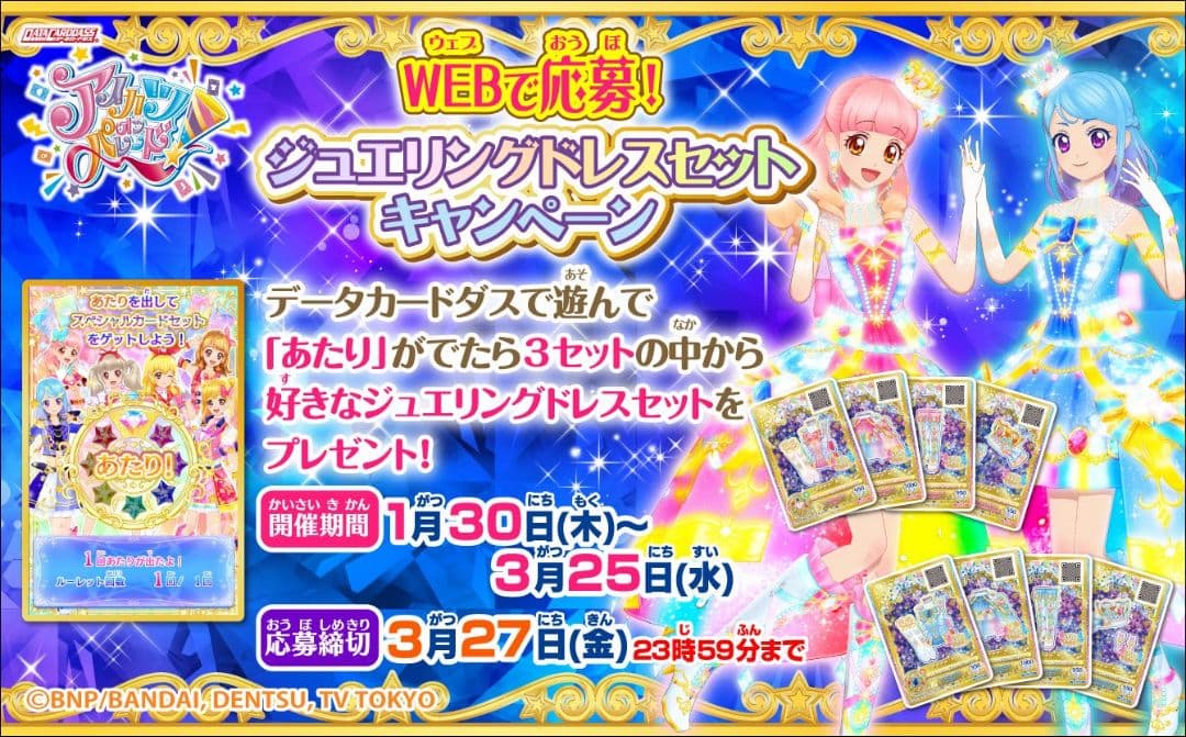 かがやきのジュエル2弾セット 新品未開封