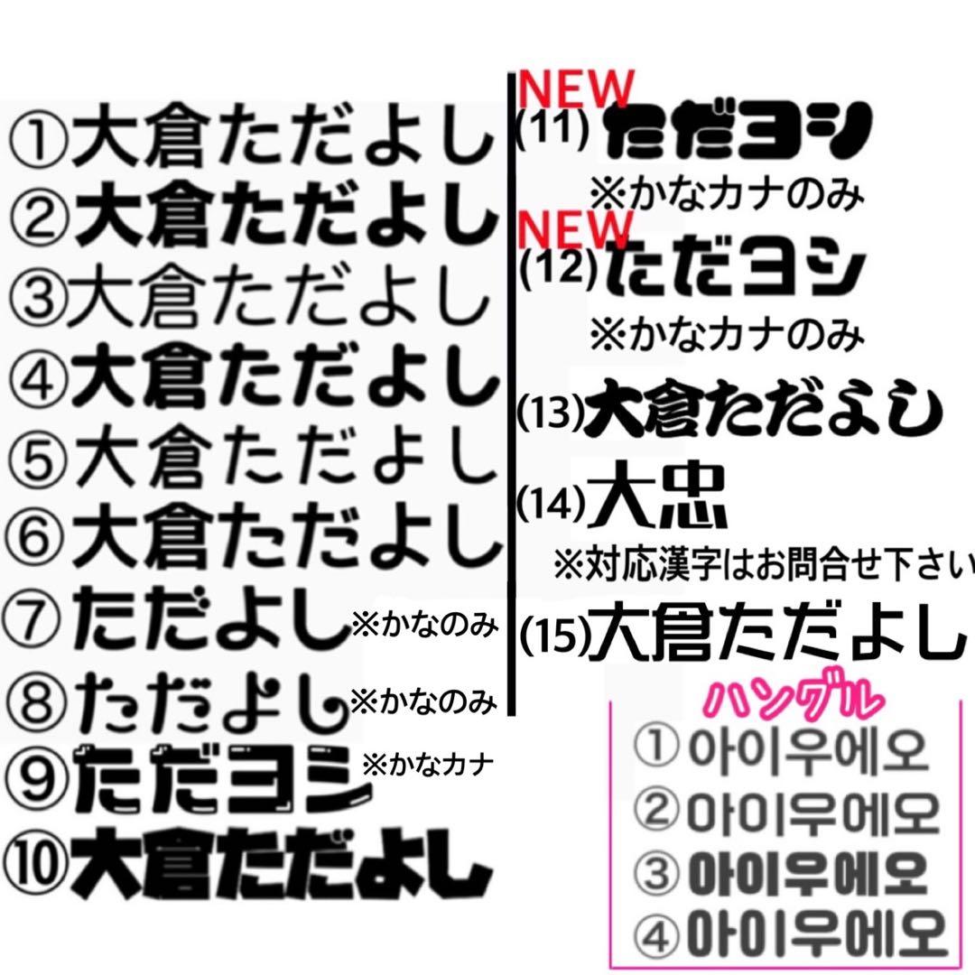 お急ぎ歓迎❤︎うちわ文字オーダー♡うちわ屋さん♡名前うちわ♡団扇屋さん♡ハングル