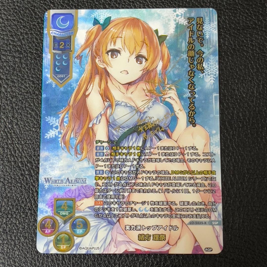 lycee 緒方理奈　aqua plus アクアプラス　SSP