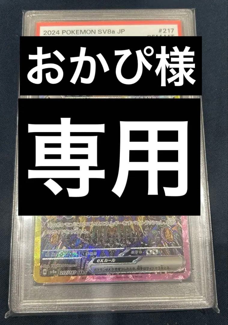 おかぴ