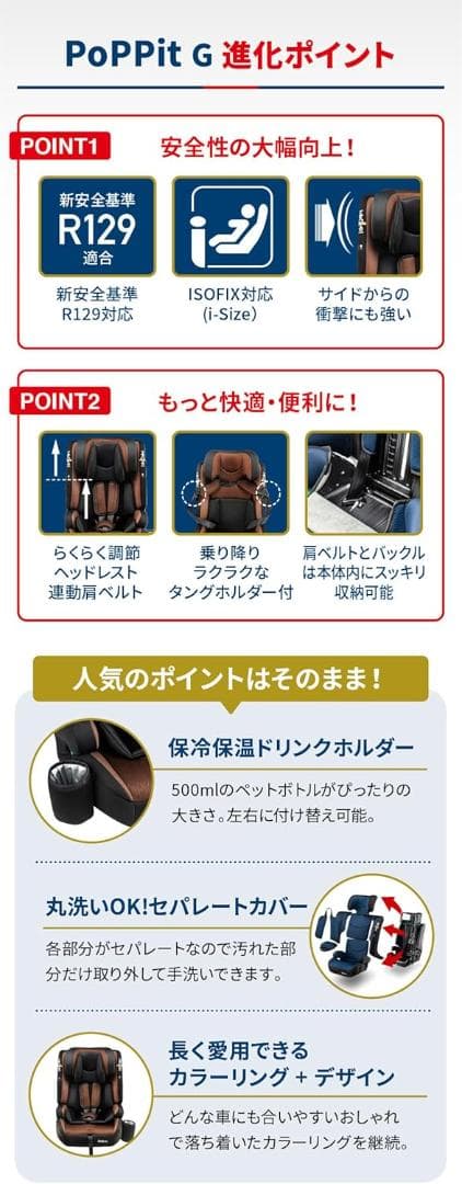 【極美品】 Nebio ネビオ チャイルドシート ジュニアシート ポップピットG