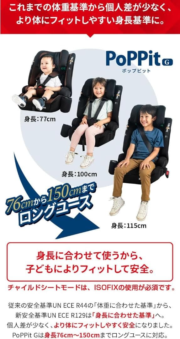 【極美品】 Nebio ネビオ チャイルドシート ジュニアシート ポップピットG
