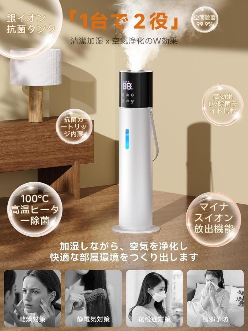 大特価❣️ 13L 大容量 加湿器 乾燥対策 知能恒湿 加熱式加湿器 超音