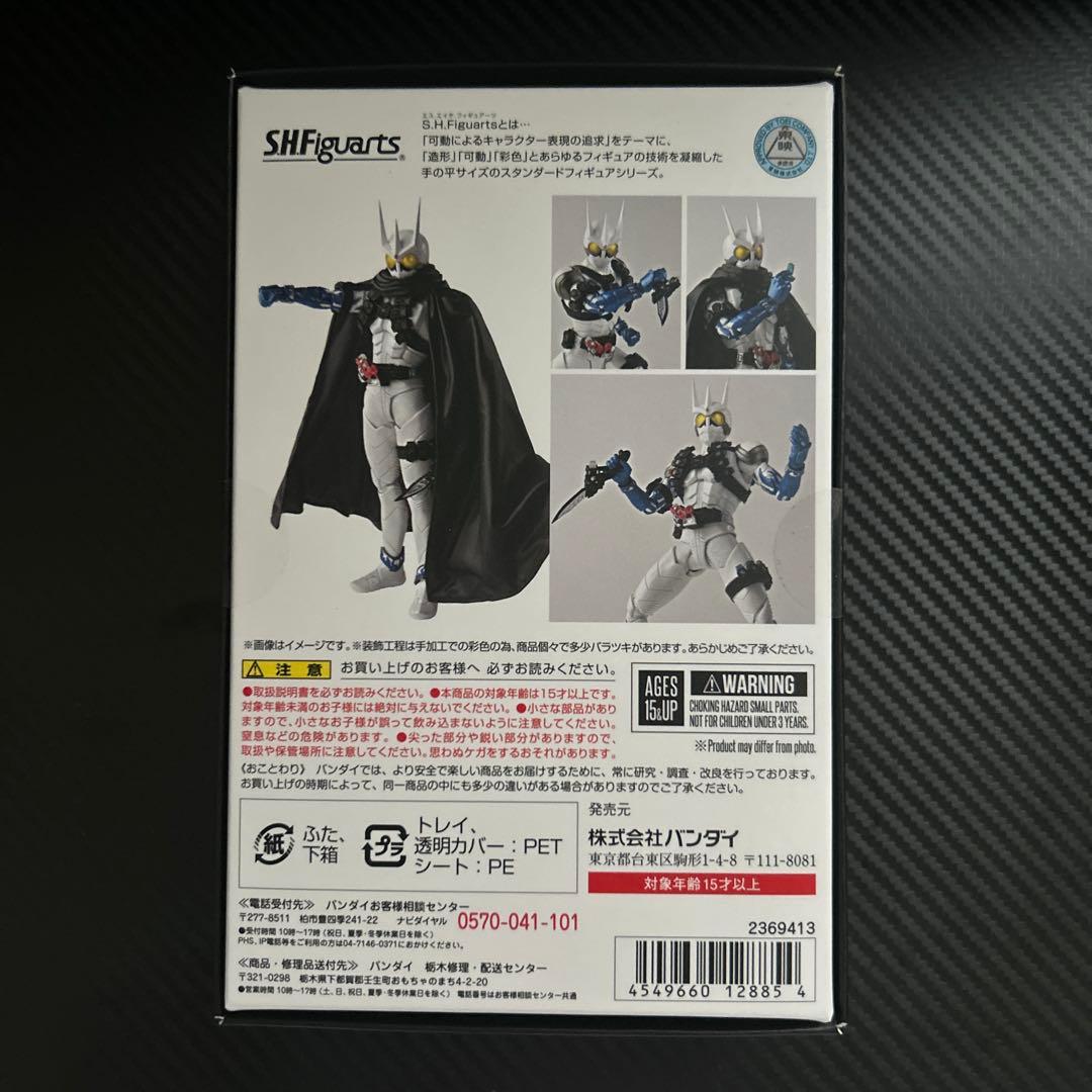 SHFiguarts 仮面ライダーエターナル