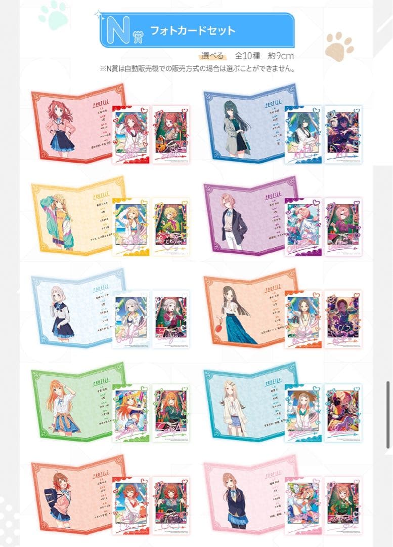 一番くじ 学園アイドルマスター 1ロット