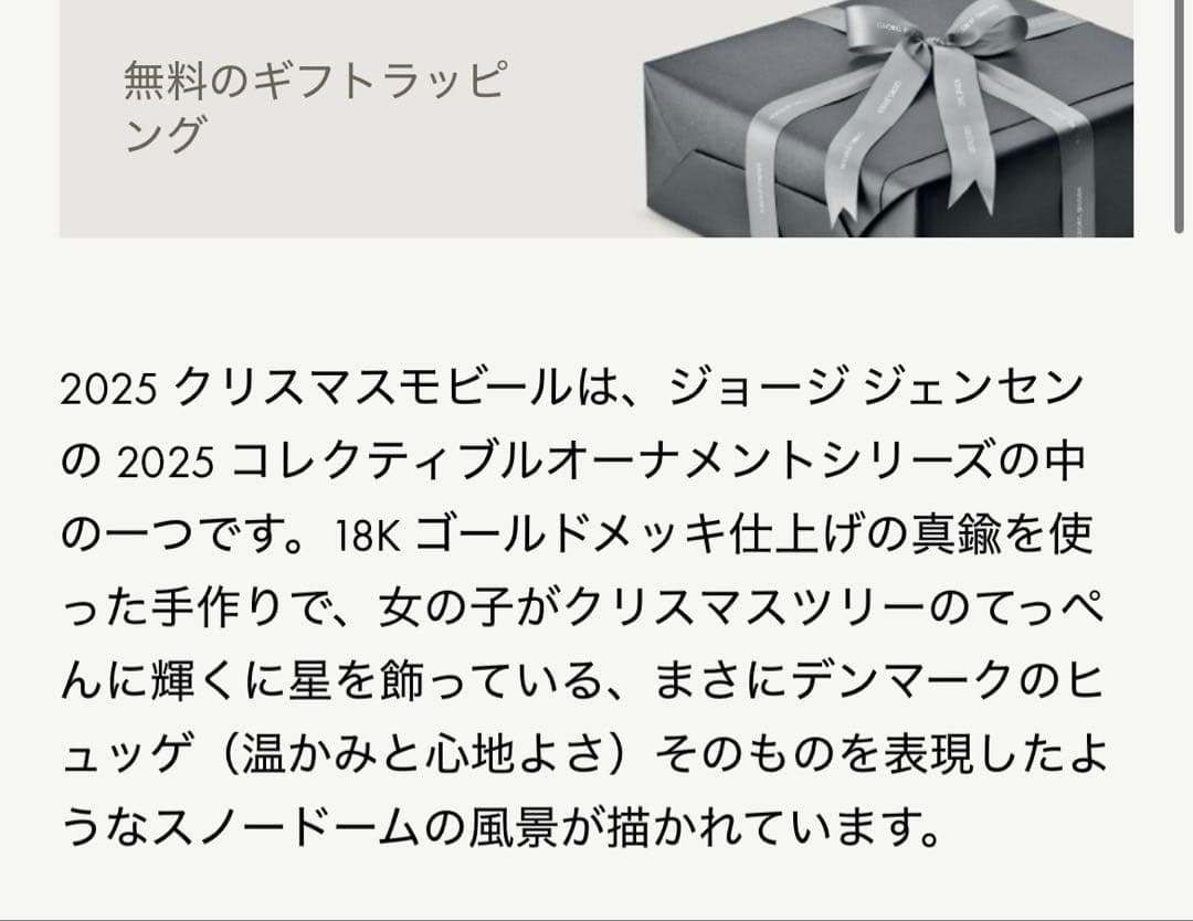   2025 クリスマスモビール