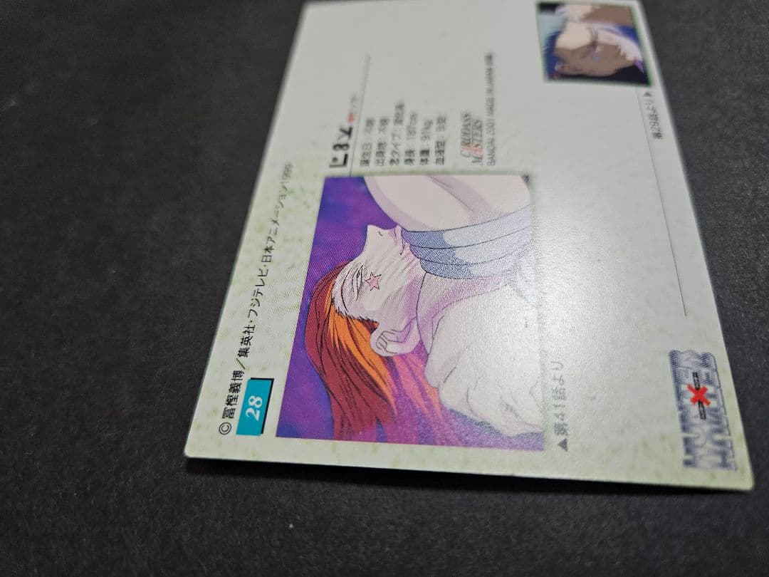ヒソカ カードダスマスターズ 28 グッズ HUNTER×HUNTER