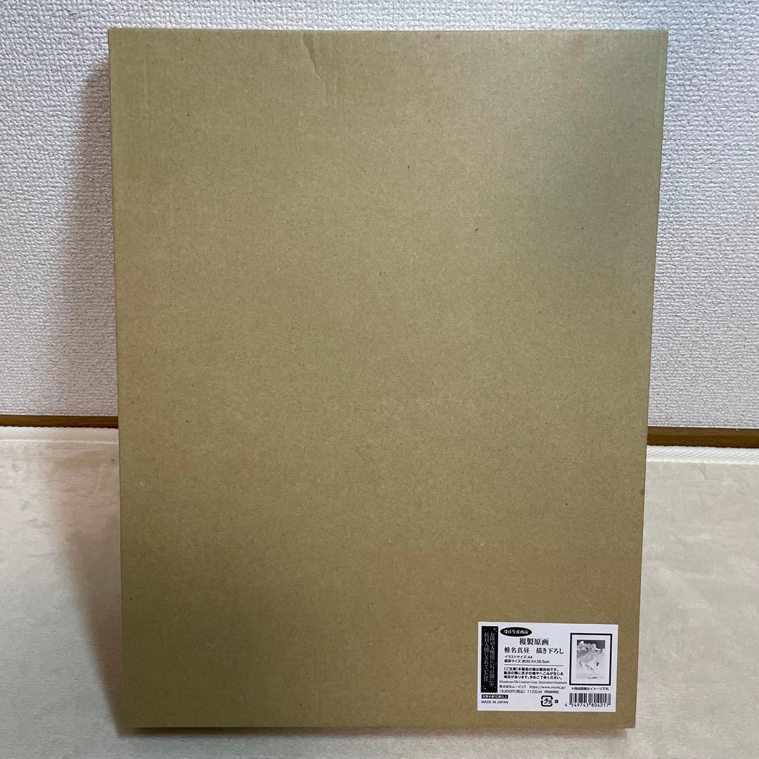 u*3様 【即日発送】椎名真昼　描き下ろし　複製原画　A4 お隣の天使様