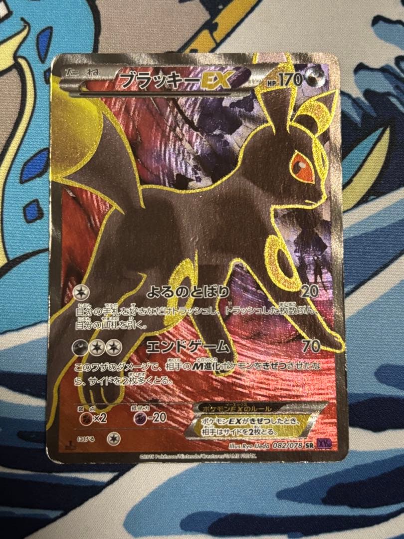 ブラッキーEX SR XY10 めざめる超王 082/078 umbreon