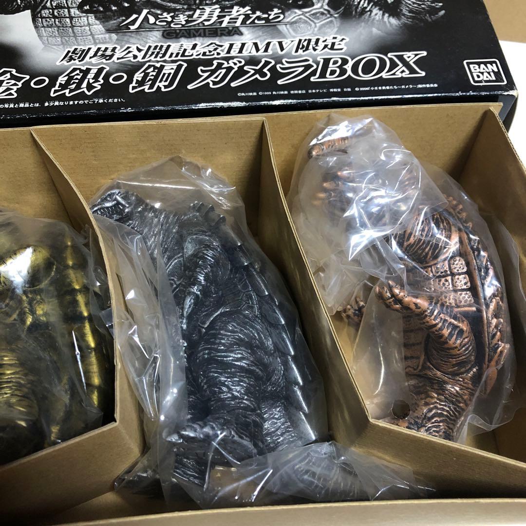 ムービーモンスターシリーズ 劇場公開記念HMV限定 金・銀・銅ガメラBOX