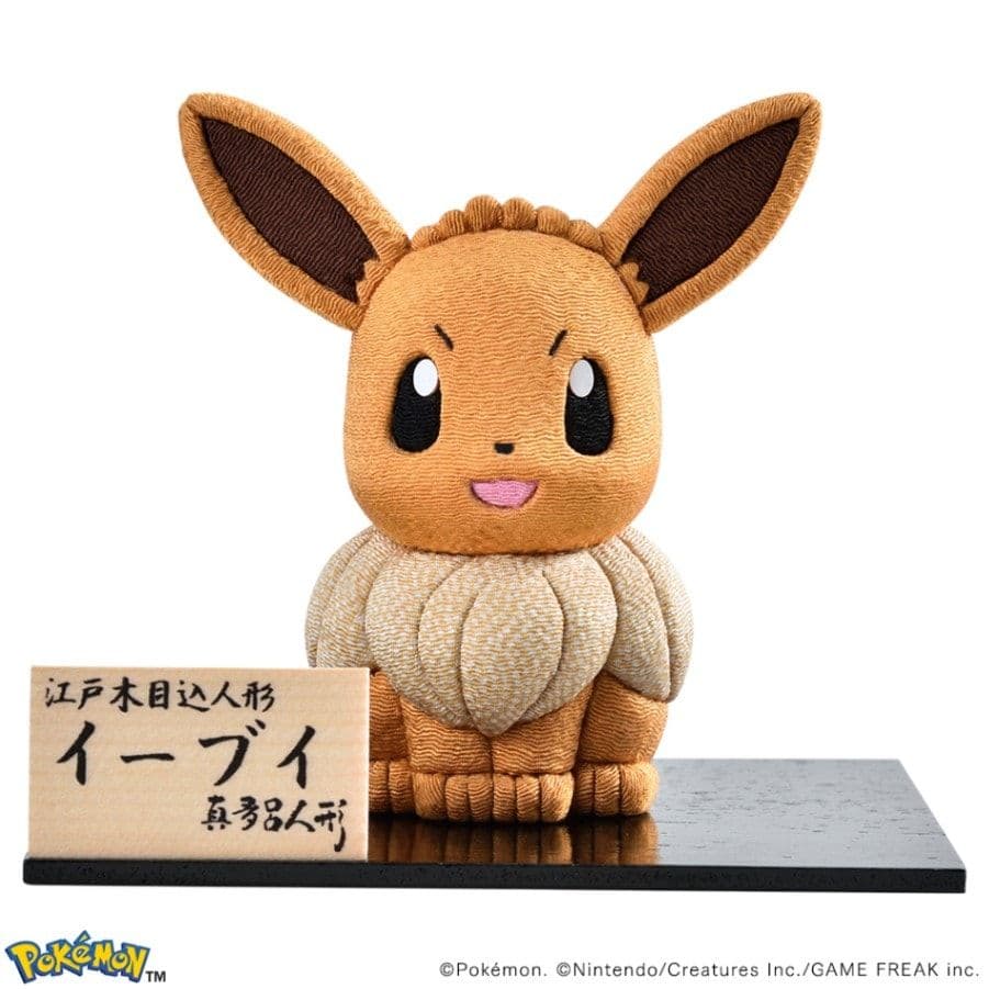 イーブイ 江戸木目込み人形 フィギュア 約15cm