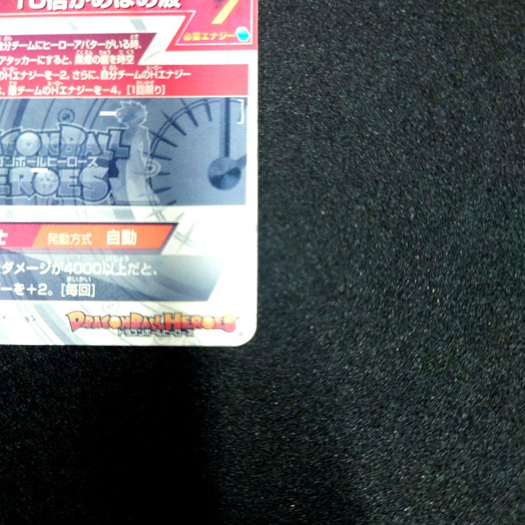 HJ3-SEC2 孫悟空　原版　美品！