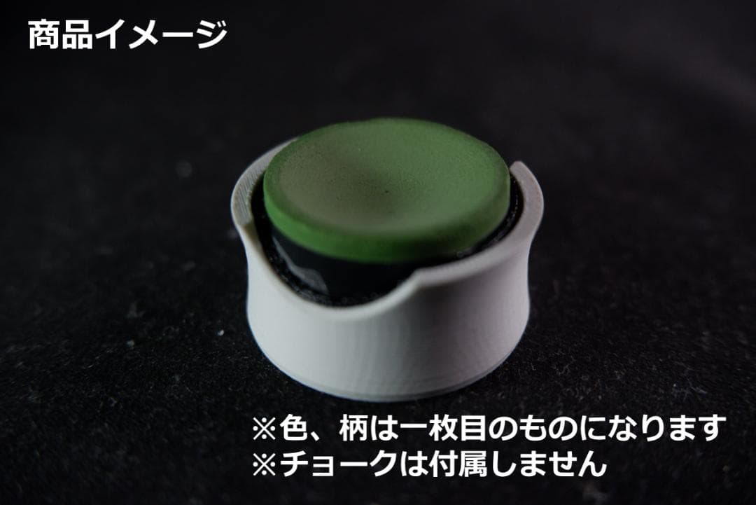ビリヤード　チョークケース作成リクエストページ