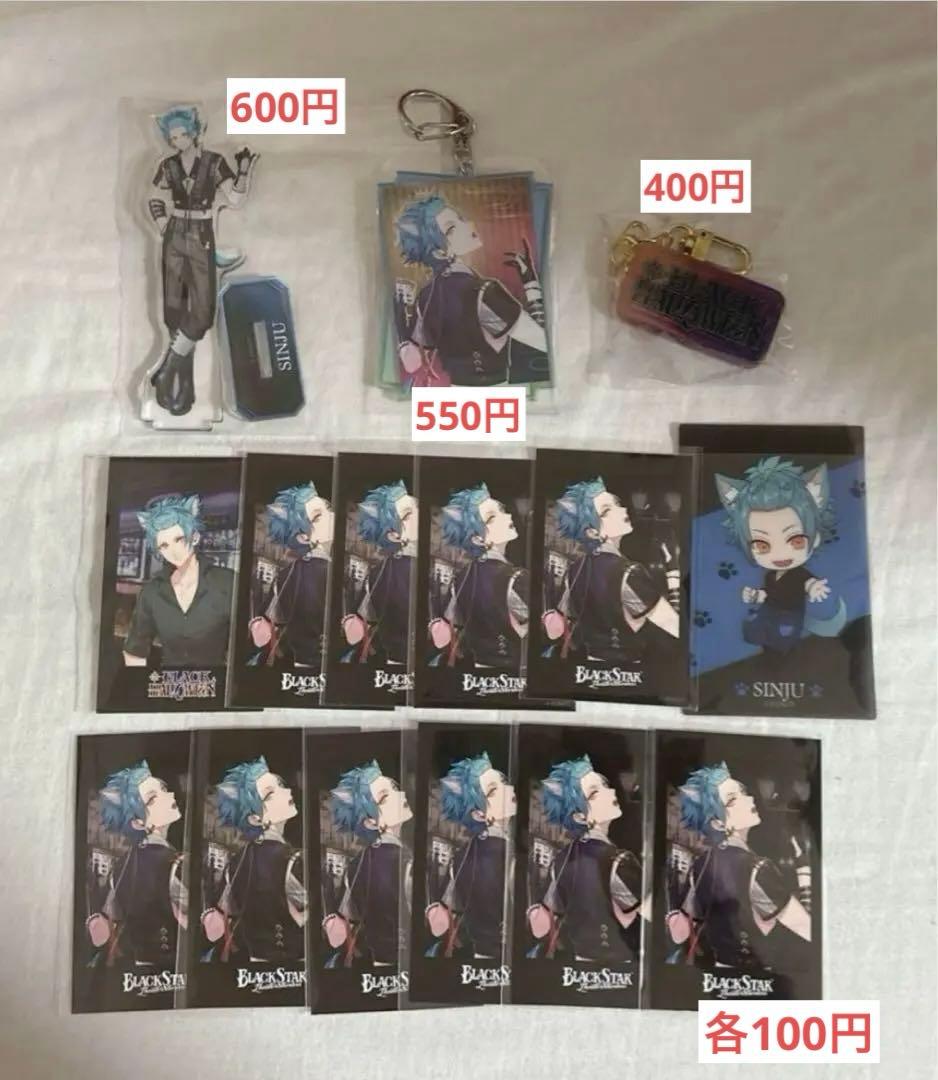 【バラ売り専用】ブラスタ / ブラックスター 真珠 グッズ まとめ