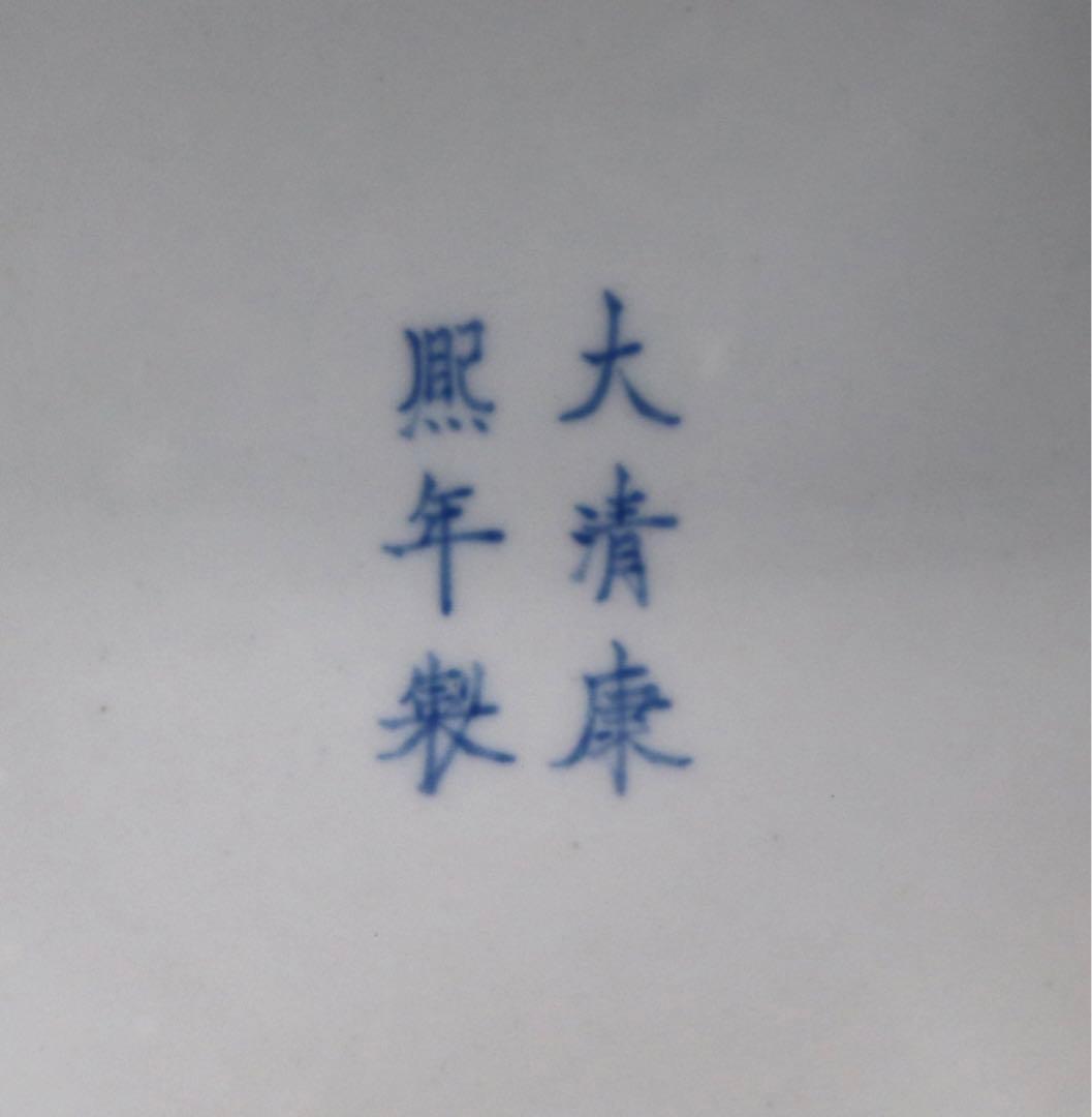 ※中国　大清康熙年製銘　美人紋高足花口皿　送料込み0814