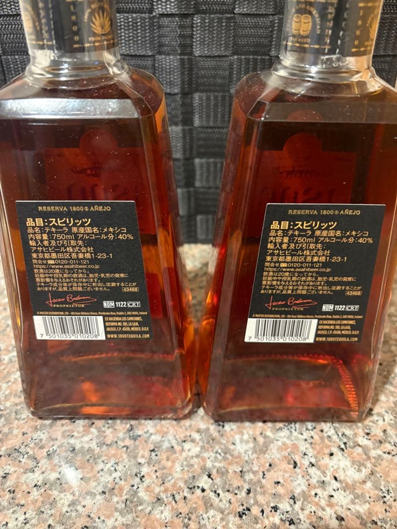 【新品未開封】テキーラ1800 Tequila アネホ 750ml 2本セット