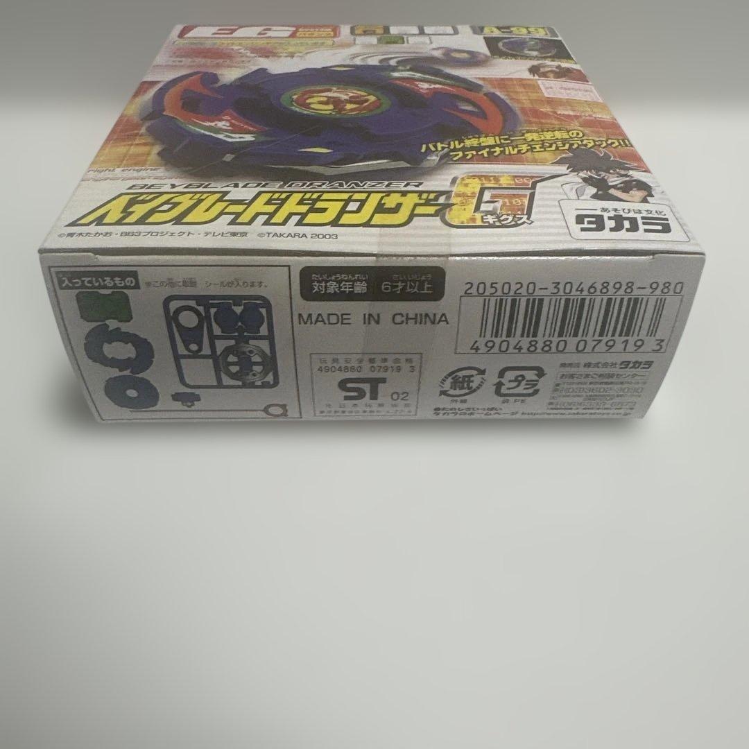 爆転シュートベイブレードドランザー 未使用GT G V2 ギグス　ギグス・ターボ