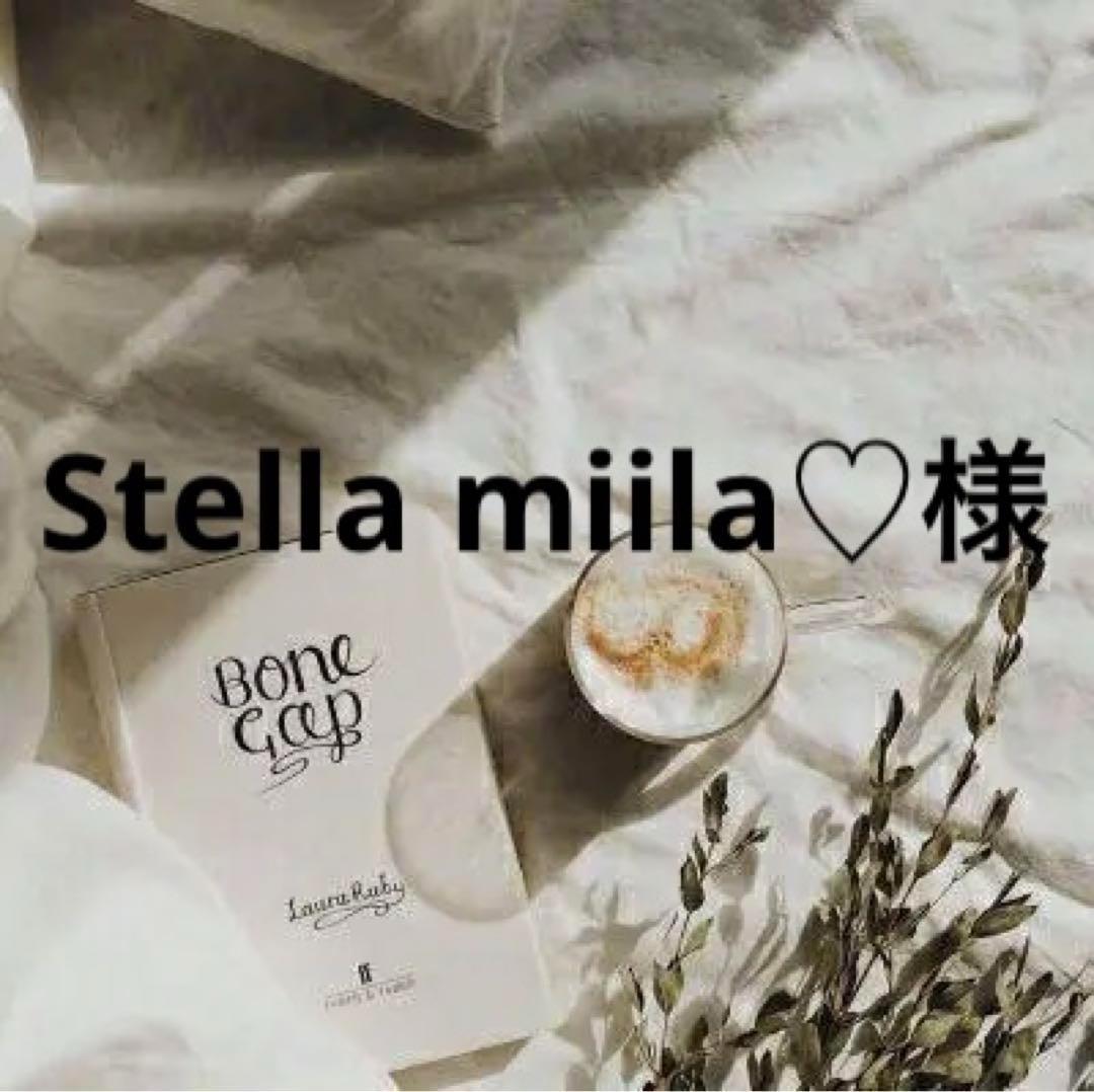 Stella miila☆　0527