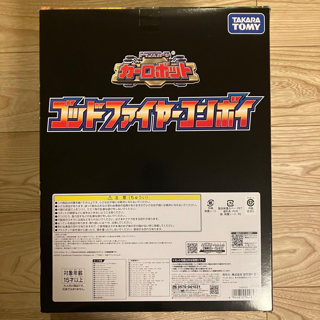 新品 トランスフォーマーレガシー ゴッドファイヤーコンボイ Hasbro社