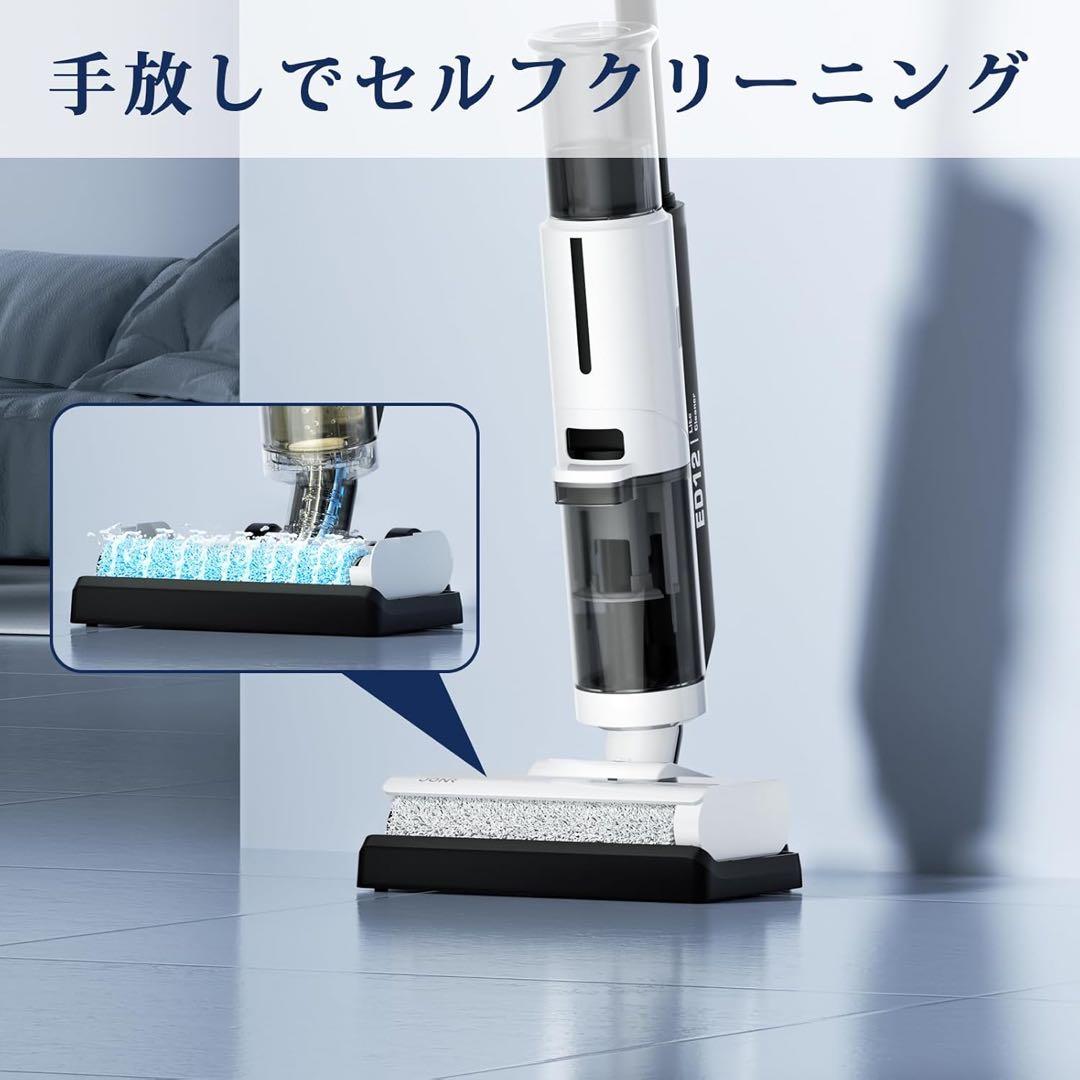 水拭き掃除機 3in1 コードレス 乾湿両用 自動洗浄　20000Pa 強力吸引