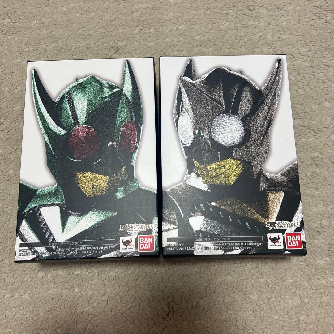 真骨彫製法　S.H.フィギュアーツ　仮面ライダーキックホッパー　パンチホッパー