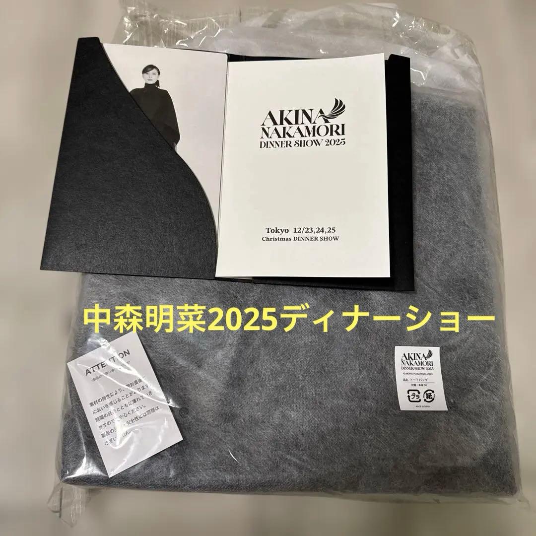 中森明菜2025ディナーショー　ポストカード、トートバッグ