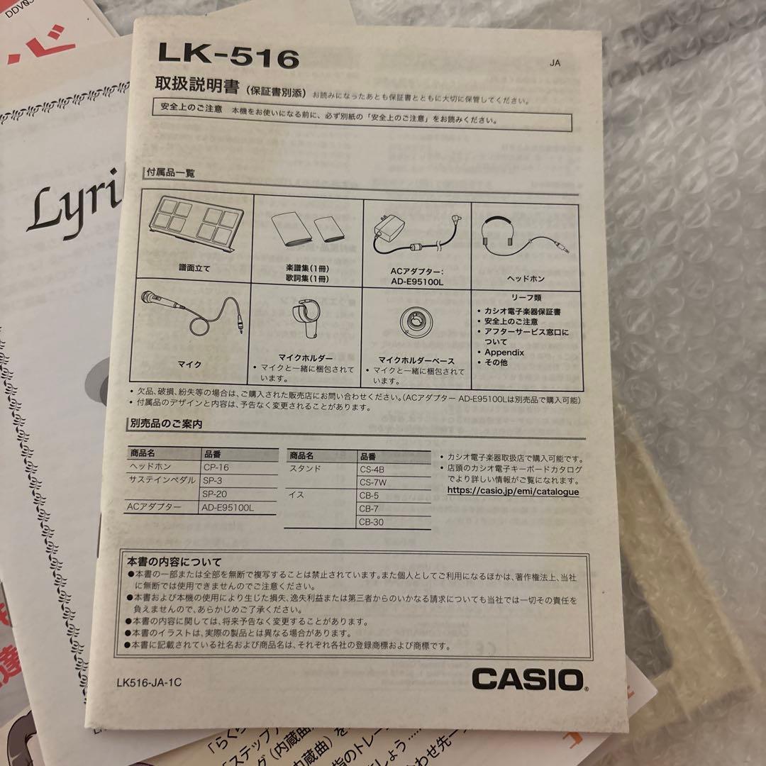 【美品】CASIO カシオ　LK-516 光ナビゲーション キーボード 19年製
