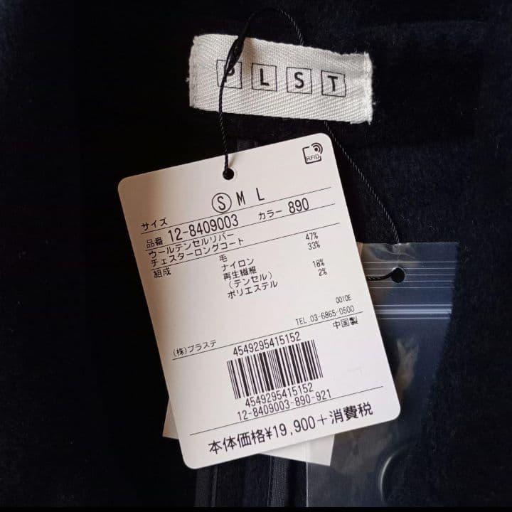 新品　PLST　プラステ　チェスターコート　ベルテッドコート　ウールテンセル　紺