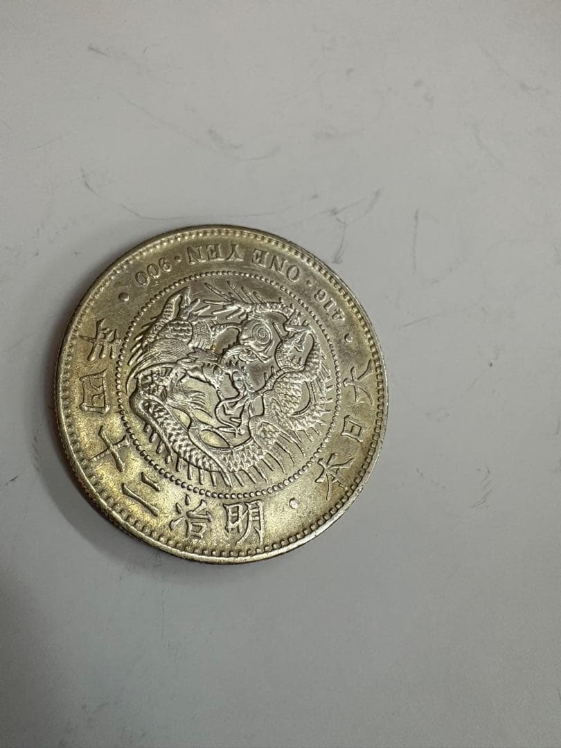 明治24年　送料無料　本物保証　一圓銀貨