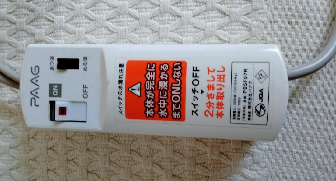 風呂バンス1000