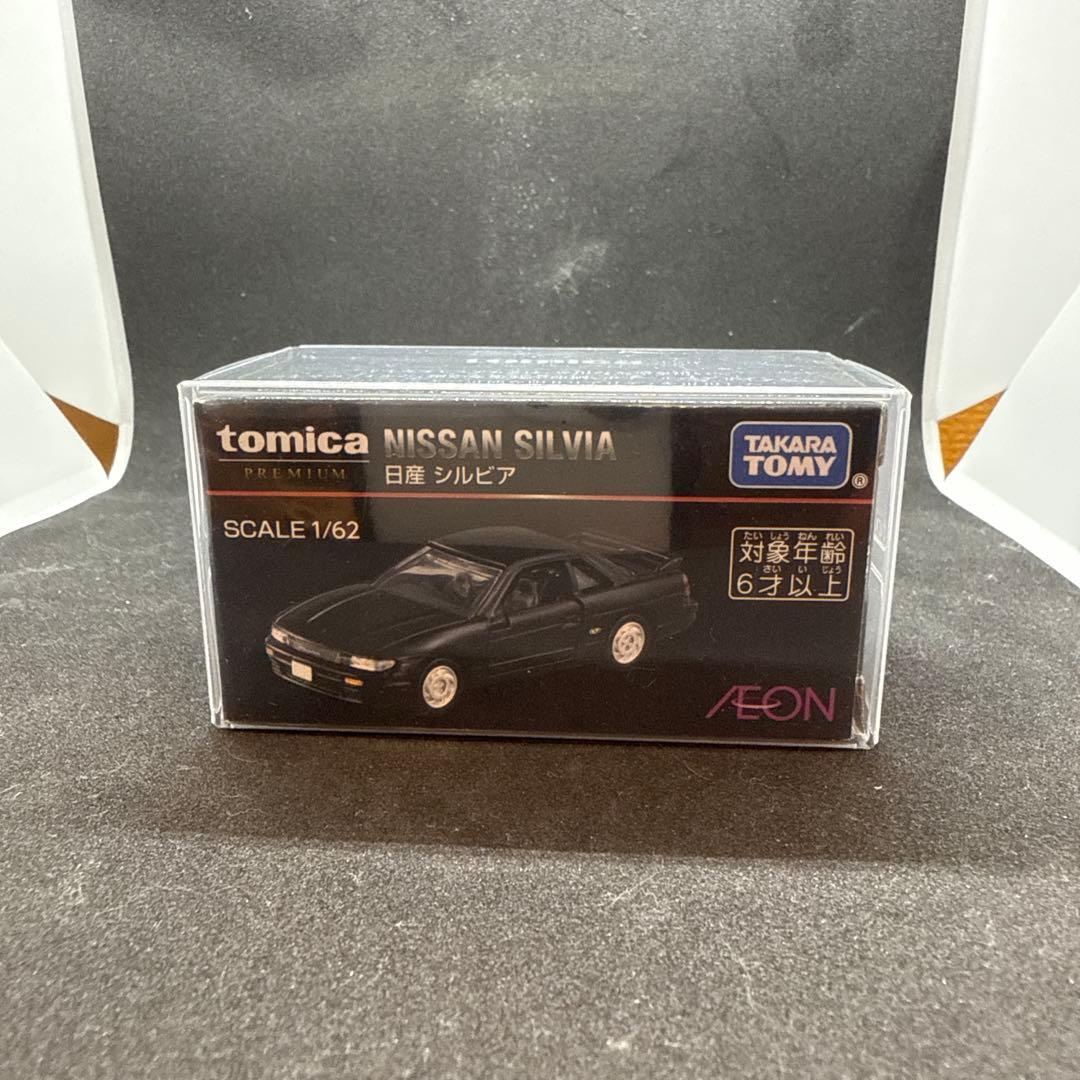 トミカ シルビア イオン限定
