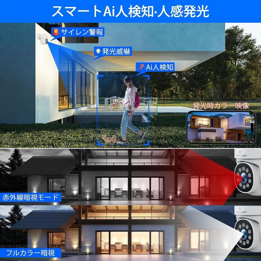 防犯カメラ poe CAMCAMP 500万画素 自動追尾 有線 4台セット