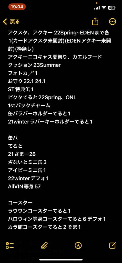 騎士A 騎士X てるとくん しゆんくん グッズ まとめ売り