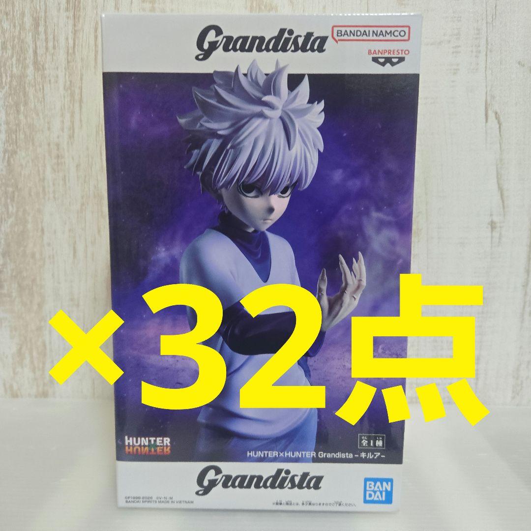 ハンター×ハンター グランディスタ キルア 28点セット