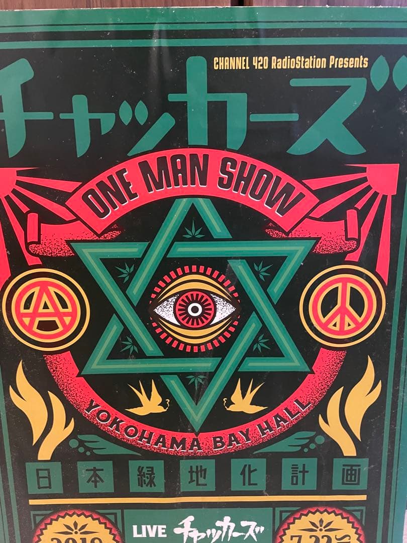 チャッカーズ ONE MAN SHOW ポスター 2018