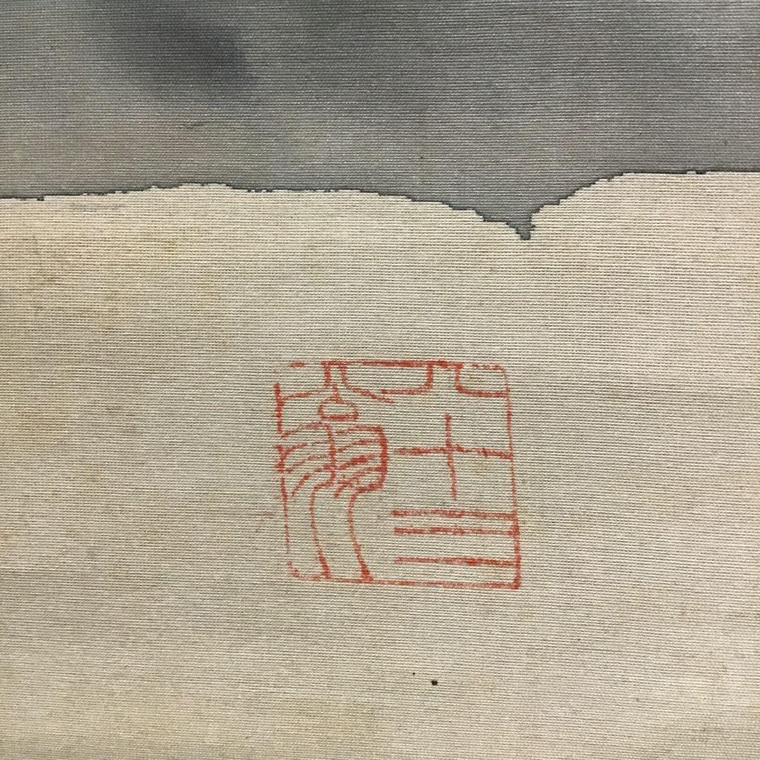 K茶道具　掛軸　「富士山の図」　中原鄧州画　乃木希典讃　配送用桐箱　S190KJ
