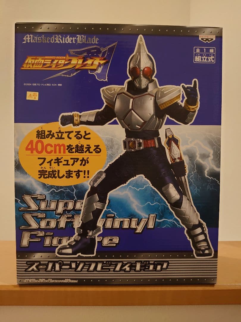 仮面ライダー ＆仮面ライダーブレイド・スーパソフビフィギュア