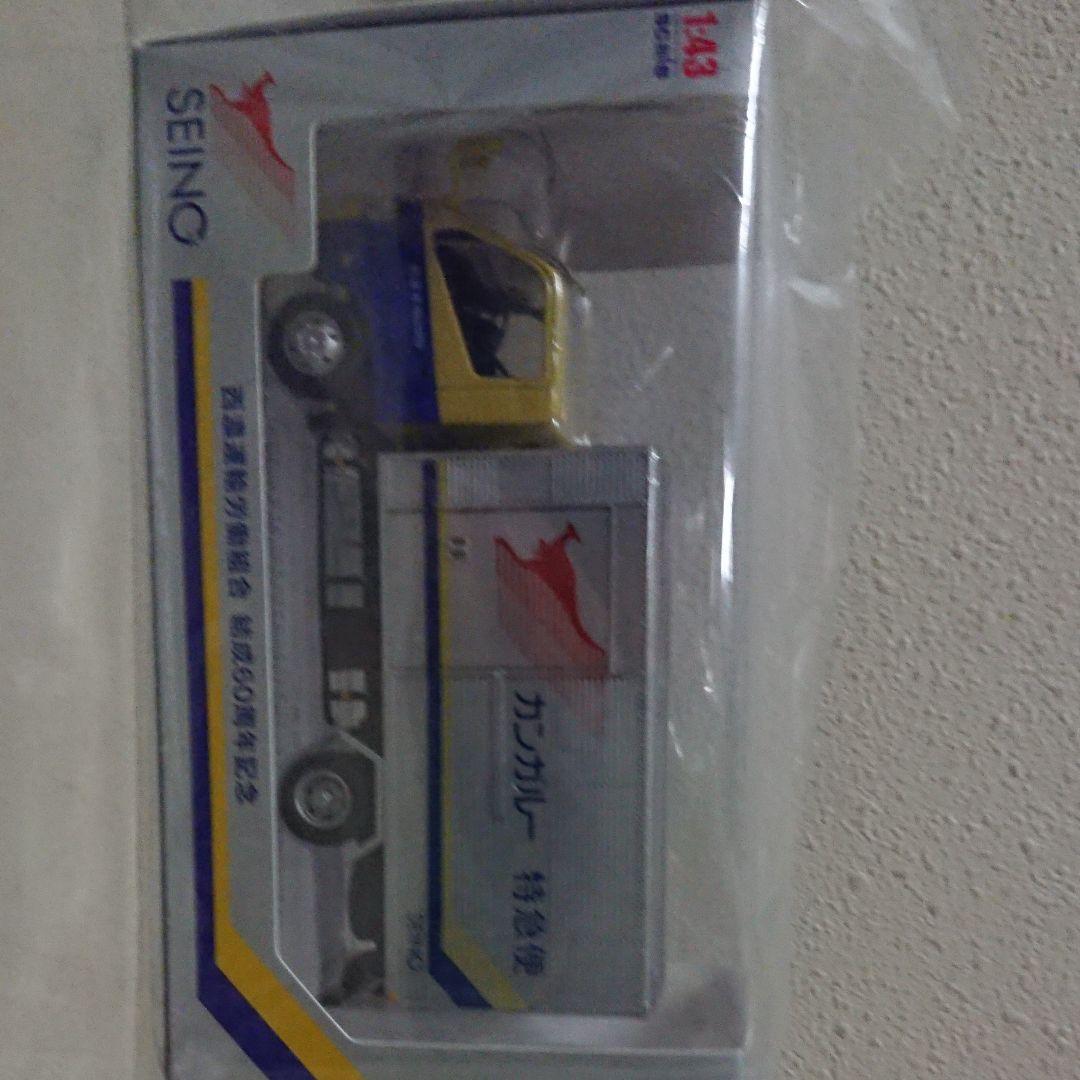 非売品です