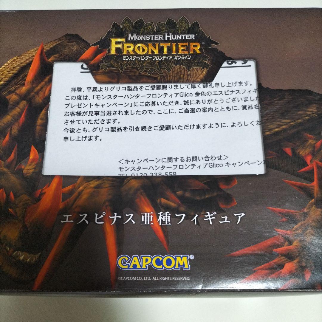 エスピナス亜種 フィギュア　金色のエスピナス　フィギュアプレゼントキャンペーン