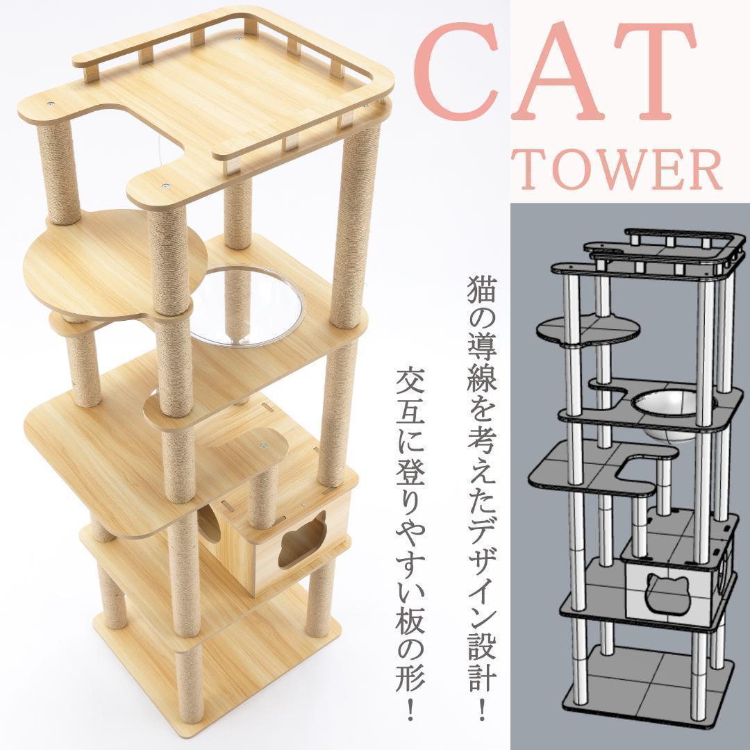 2025新型キャットタワー 木製 宇宙船　展望台　多頭飼い 大型猫　178cm