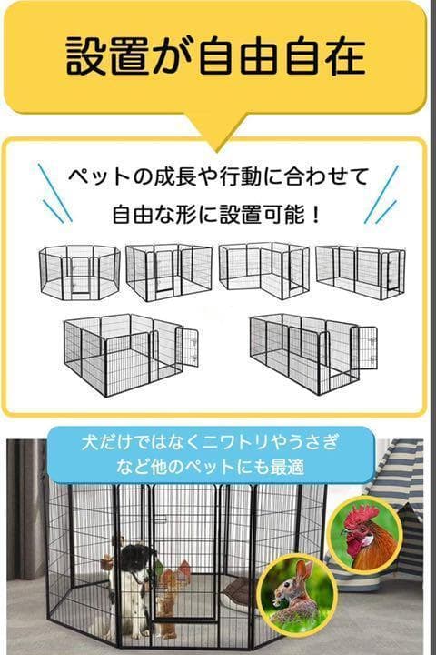 【残り１個】ペットフェンス ペットサークル ゲージ（おまけ付）