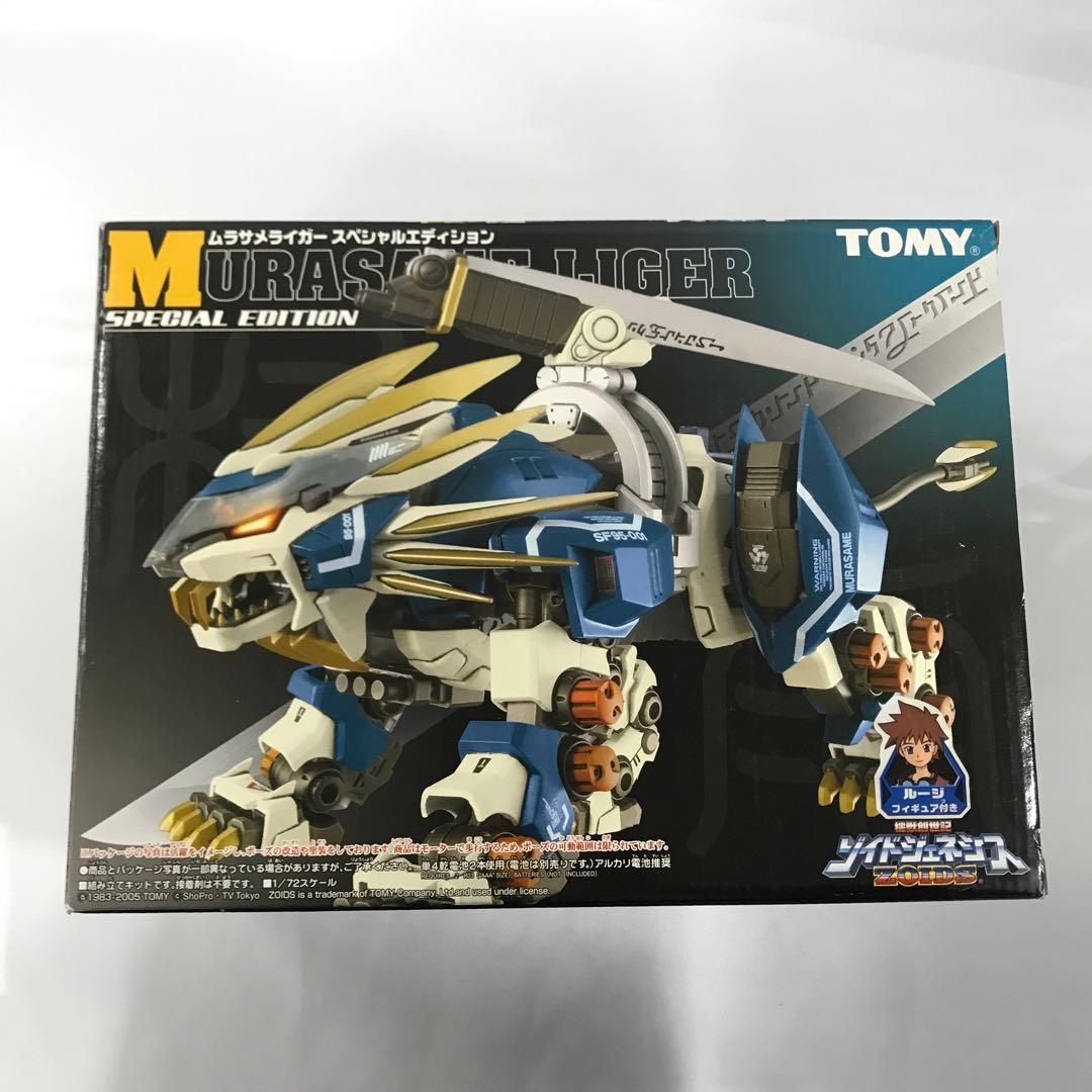 ムラサメライガースペシャルエディション 「ゾイドジェネシス」