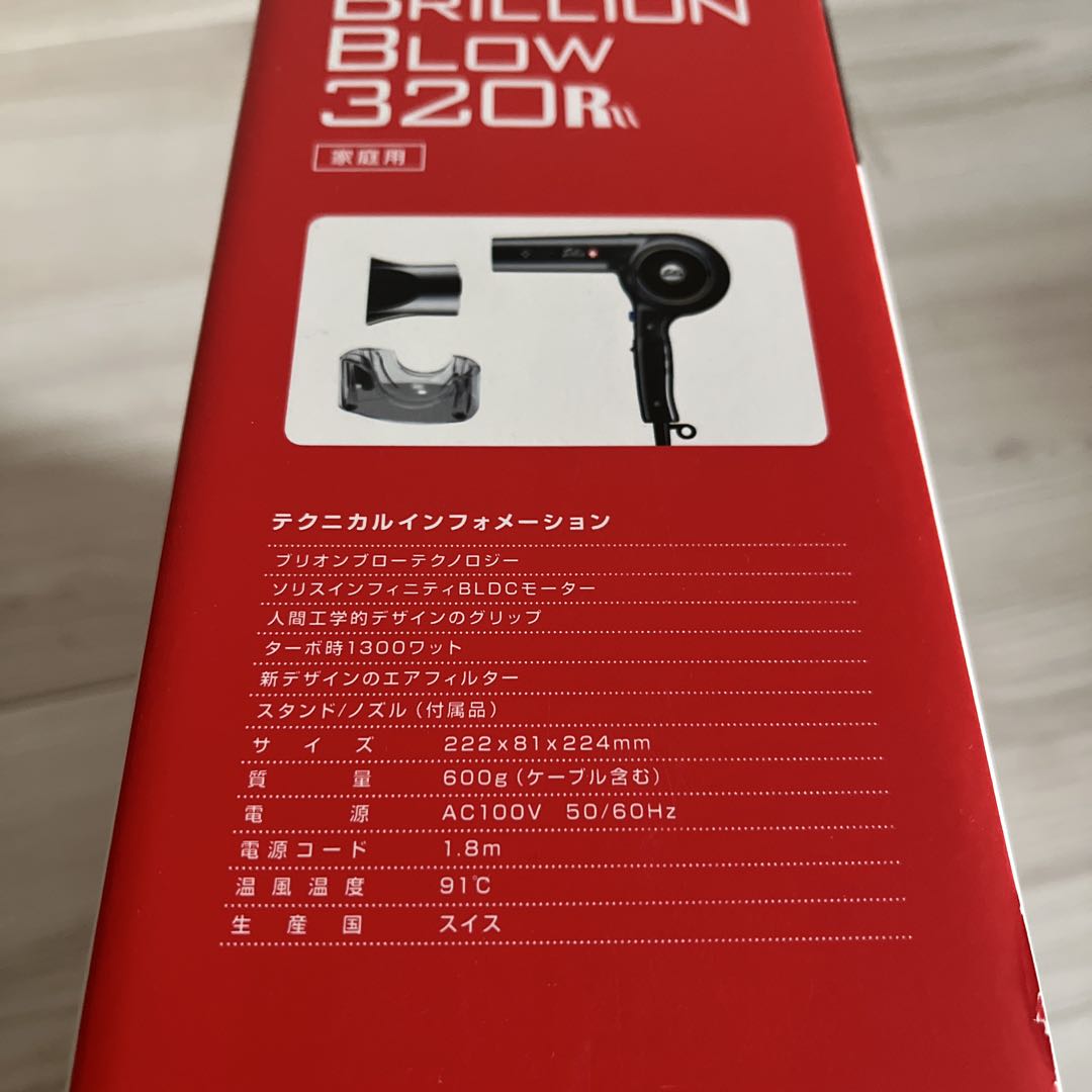 【スイス製】本格ドライヤー　ソリス　プリオンブロー　ホワイト