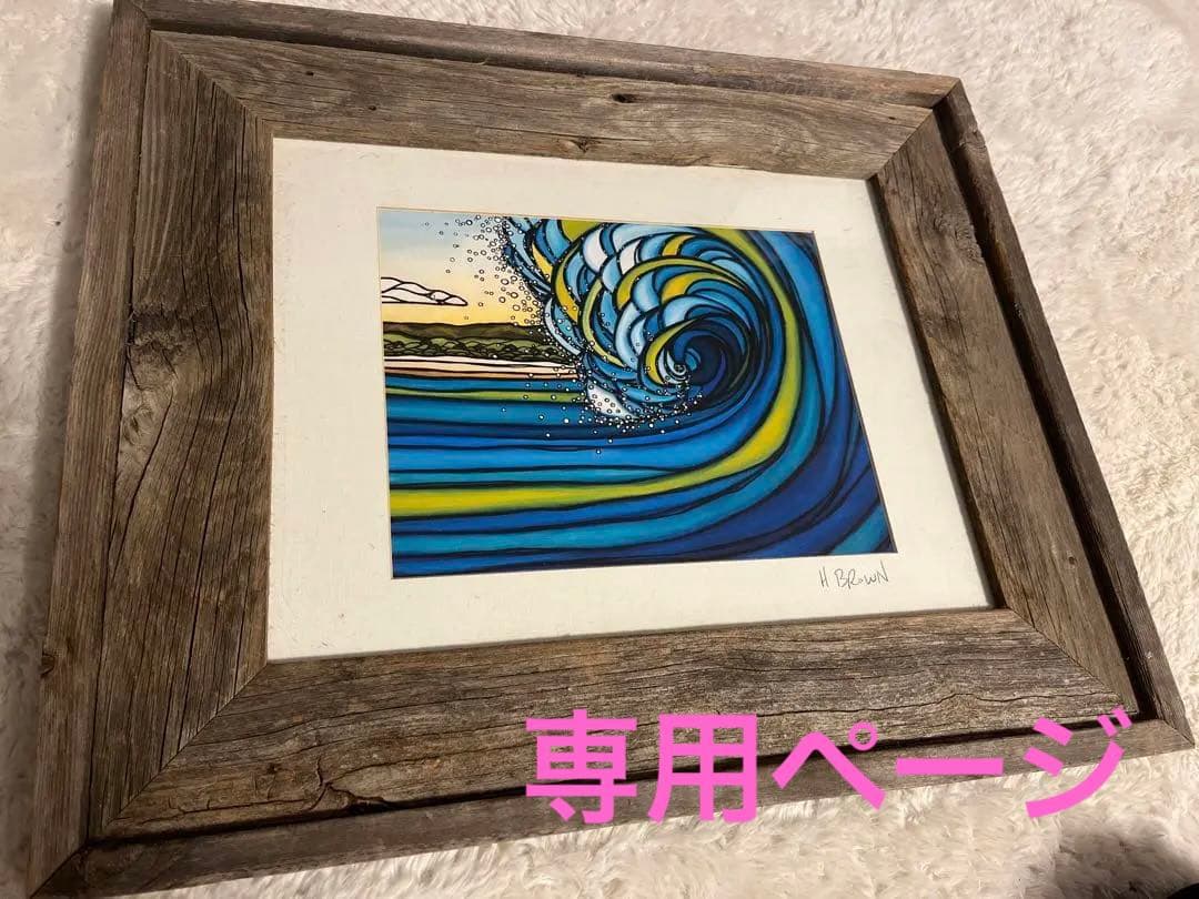 ヘザーブラウン　アート　絵　純正フレーム付き